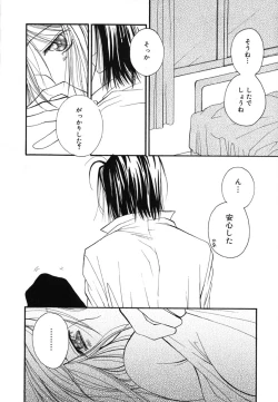 Page 53 of Love Scene