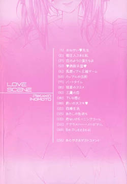 Page 7 of Love Scene