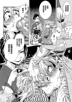 Page 115 of Futanari Okami no Namahame Hanjouki