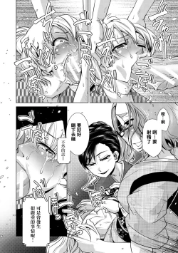 Page 117 of Futanari Okami no Namahame Hanjouki