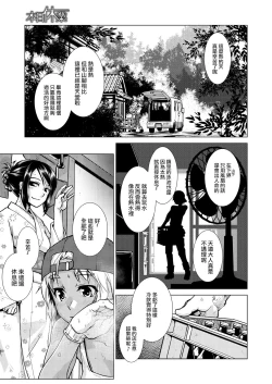 Page 140 of Futanari Okami no Namahame Hanjouki