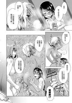 Page 174 of Futanari Okami no Namahame Hanjouki