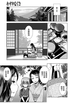 Page 46 of Futanari Okami no Namahame Hanjouki