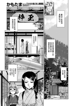 Page 8 of Futanari Okami no Namahame Hanjouki