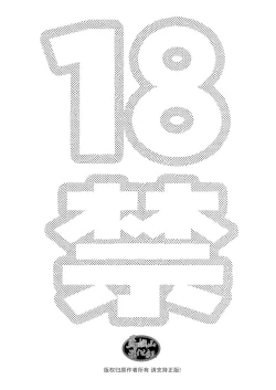 Page 2 of Buka no Mae de Shokushu ni Moteasobareru Otoko no Manga | 在部下面前被触手玩弄的男人的漫画