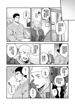 Page 36 of Buka no Mae de Shokushu ni Moteasobareru Otoko no Manga | 在部下面前被触手玩弄的男人的漫画