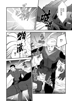 Page 6 of Buka no Mae de Shokushu ni Moteasobareru Otoko no Manga | 在部下面前被触手玩弄的男人的漫画