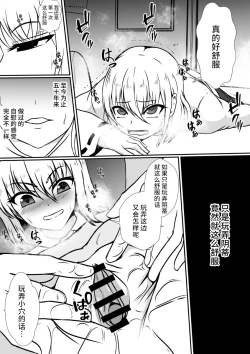 Page 15 of Kawa-ka Majuu no Chikara o Karite Mahou Shoujo ni Narimashita