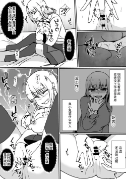 Page 16 of Kawa-ka Majuu no Chikara o Karite Mahou Shoujo ni Narimashita