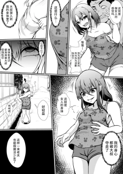 Page 9 of Kawa-ka Majuu no Chikara o Karite Mahou Shoujo ni Narimashita
