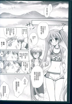 Page 20 of Running na Kanojo