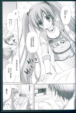 Page 5 of Running na Kanojo