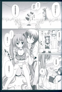 Page 9 of Running na Kanojo