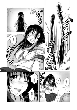 Page 10 of Ensei Miko