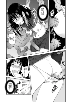 Page 12 of Ensei Miko