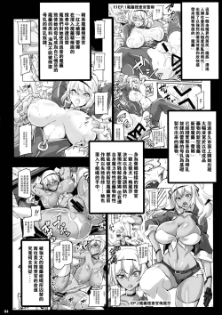 Page 4 of Mayaku Sousakan Reina & Melissa