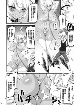 Page 8 of Mayaku Sousakan Reina & Melissa