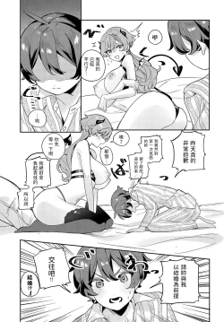 Page 25 of Oshikake Succubus Onei-san)