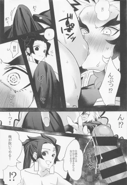 Page 16 of Maicching Hibashira-sama!