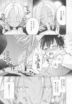 Page 16 of Oukun - KING'S LOVELY INCUBUS