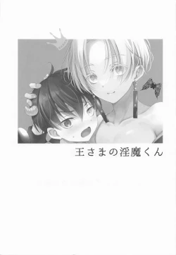 Page 2 of Oukun - KING'S LOVELY INCUBUS