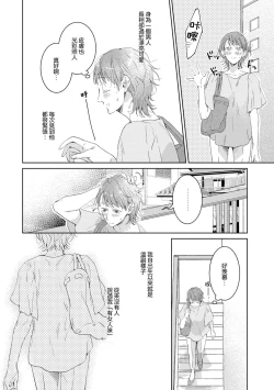 Page 11 of Bijo ka to Omottara Zetsurin Kedamono deshita1 | 美女的外表之下潜藏着绝伦野兽～无性别男子在晚上其实是肉食动物～ 1