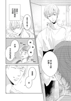 Page 9 of Bijo ka to Omottara Zetsurin Kedamono deshita1 | 美女的外表之下潜藏着绝伦野兽～无性别男子在晚上其实是肉食动物～ 1