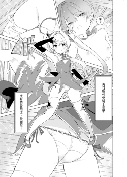 Page 12 of Exter IRIS Saimin Kaijin ni Yabureru | EXTER爱丽丝败给催眠怪人!