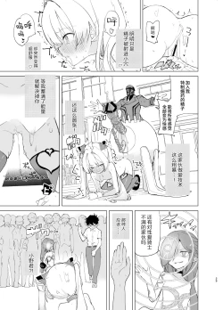 Page 30 of Exter IRIS Saimin Kaijin ni Yabureru | EXTER爱丽丝败给催眠怪人!