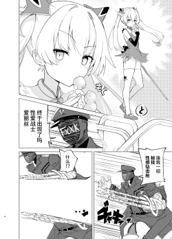 Page 5 of Exter IRIS Saimin Kaijin ni Yabureru | EXTER爱丽丝败给催眠怪人!