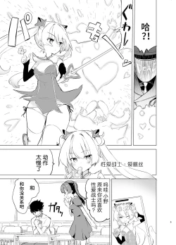 Page 6 of Exter IRIS Saimin Kaijin ni Yabureru | EXTER爱丽丝败给催眠怪人!