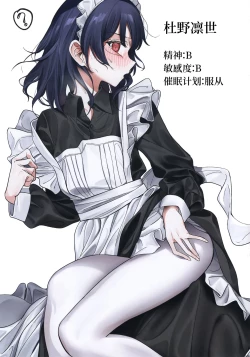 Page 7 of Kikan Gentei Saimin Ikusei