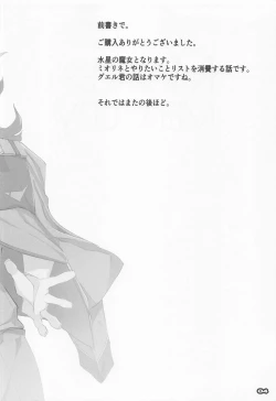 Page 4 of MISTRESS MERCURY