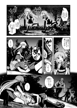 Page 21 of Kairaku ni Ochiru