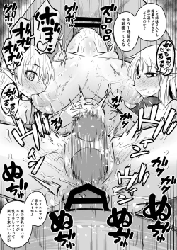 Page 79 of Kairaku ni Ochiru