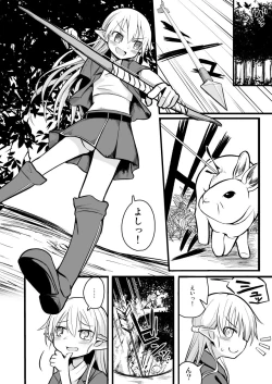 Page 8 of Kairaku ni Ochiru