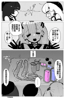 Page 10 of Anal Jelly Zumou | 穴凝胶浣肠角摔