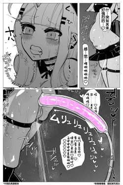 Page 18 of Anal Jelly Zumou | 穴凝胶浣肠角摔
