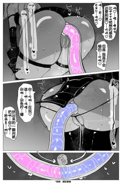 Page 20 of Anal Jelly Zumou | 穴凝胶浣肠角摔