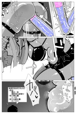 Page 42 of Anal Jelly Zumou | 穴凝胶浣肠角摔