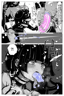 Page 47 of Anal Jelly Zumou | 穴凝胶浣肠角摔