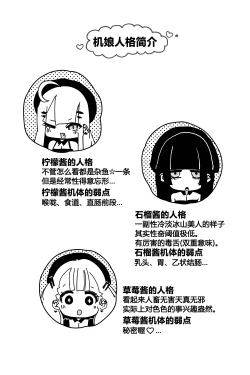 Page 4 of Anal Jelly Zumou | 穴凝胶浣肠角摔