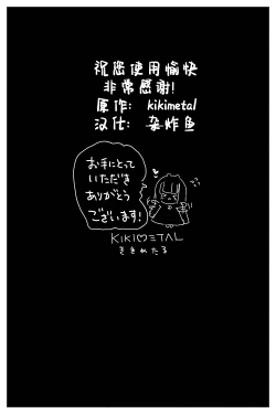 Page 52 of Anal Jelly Zumou | 穴凝胶浣肠角摔