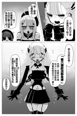 Page 8 of Anal Jelly Zumou | 穴凝胶浣肠角摔