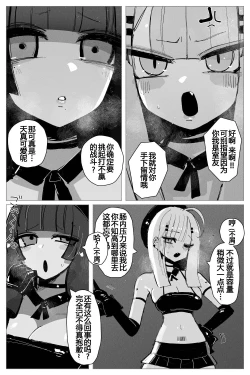 Page 9 of Anal Jelly Zumou | 穴凝胶浣肠角摔