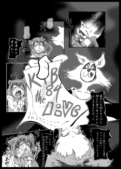 Page 38 of Haradaikokei Idol