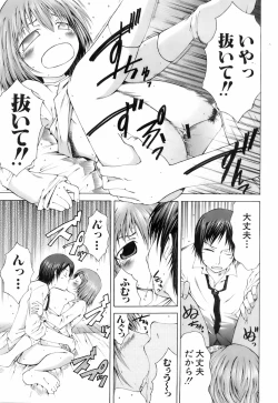 Page 164 of Buster Comic Vol. 3