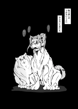 Page 23 of Heitaisan Abandonne