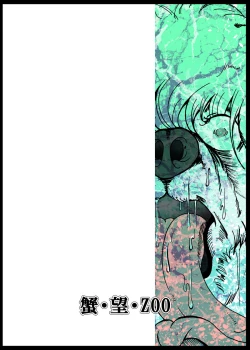 Page 26 of Heitaisan Abandonne