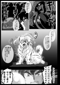 Page 42 of Heitaisan Abandonne